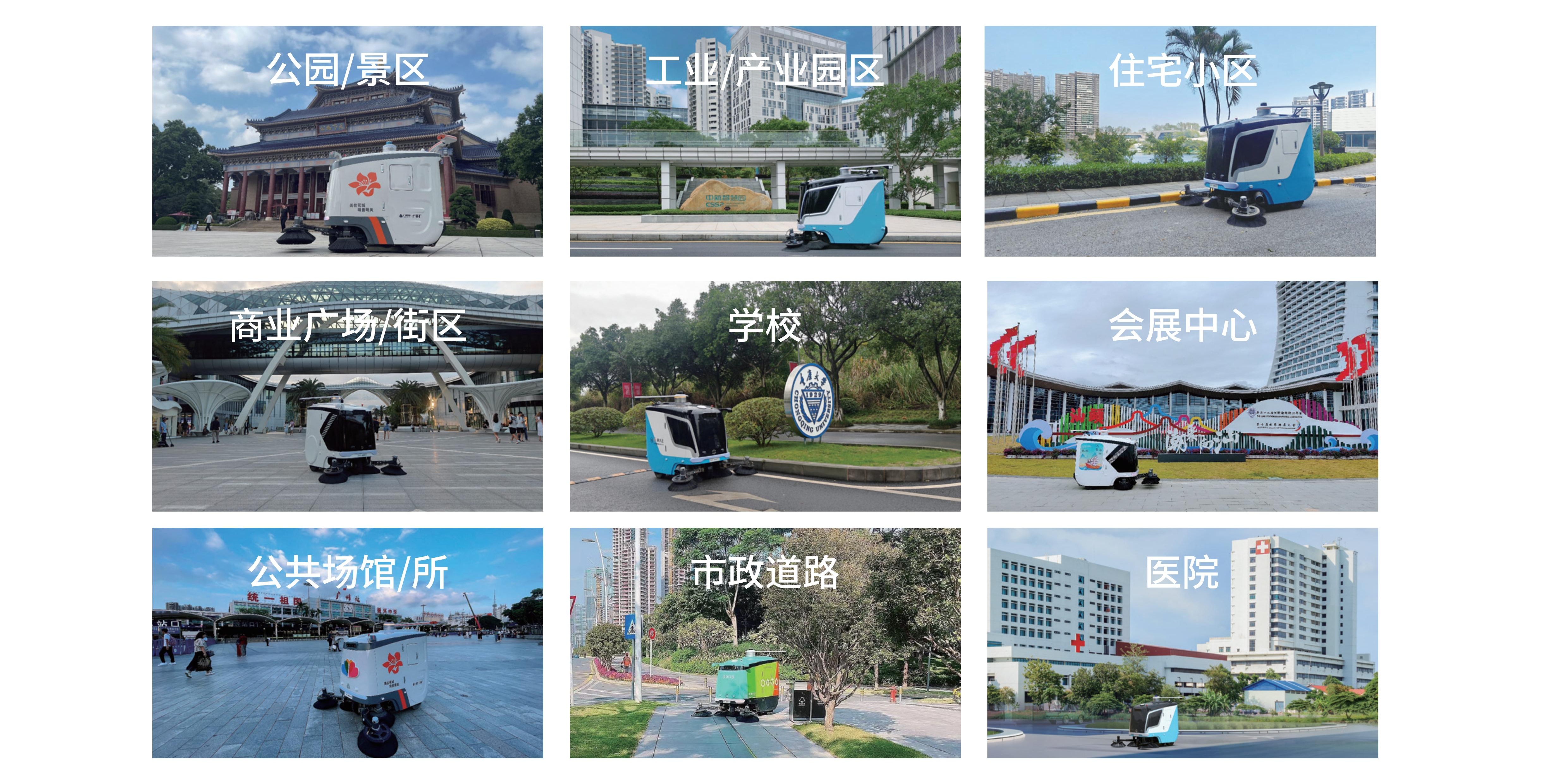 无人驾驶清扫车整体解决方案